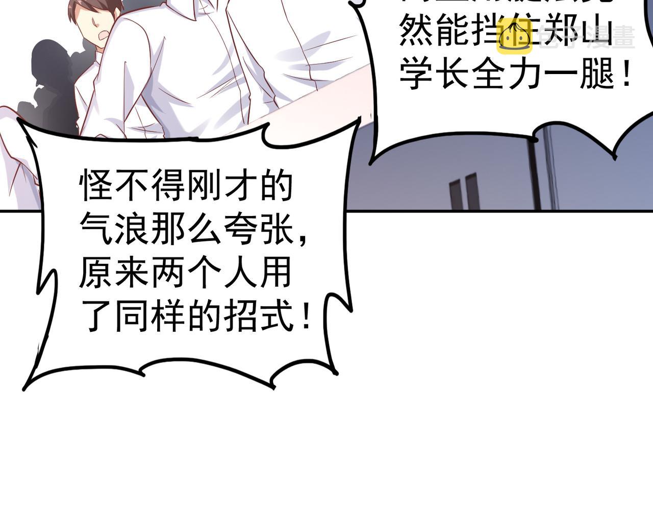 第39话 冲刺排名！81
