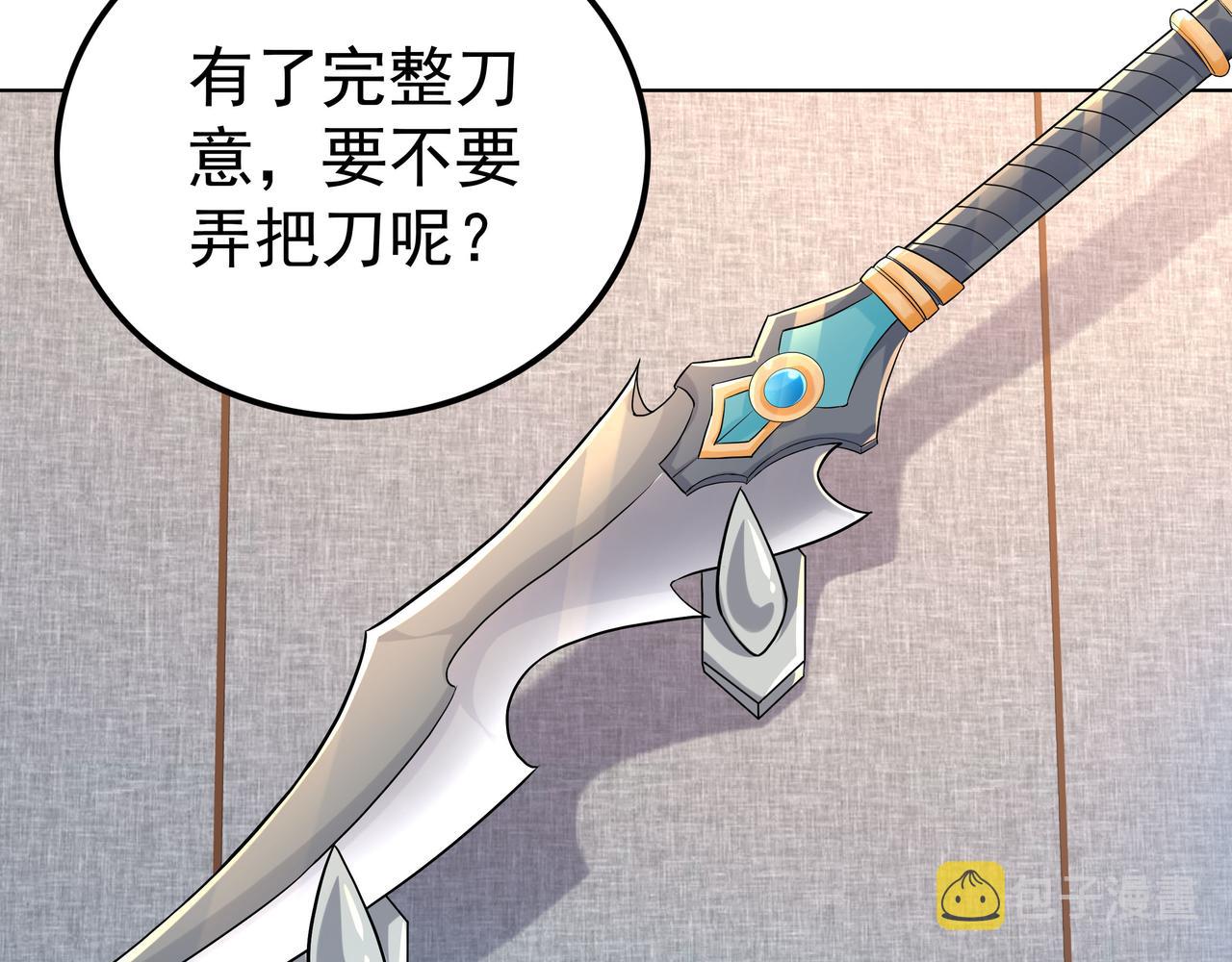 第45话 学府首席的好处98