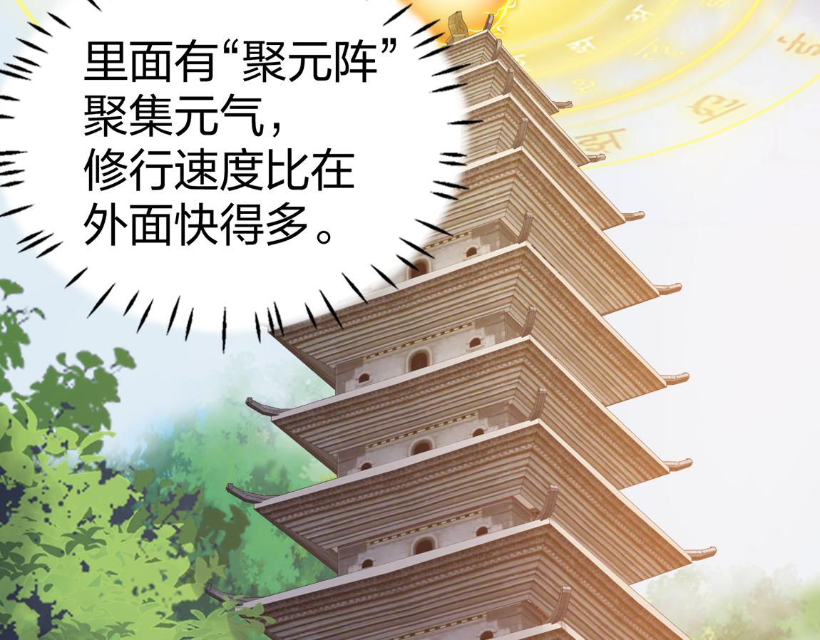 第20话  初入学府69