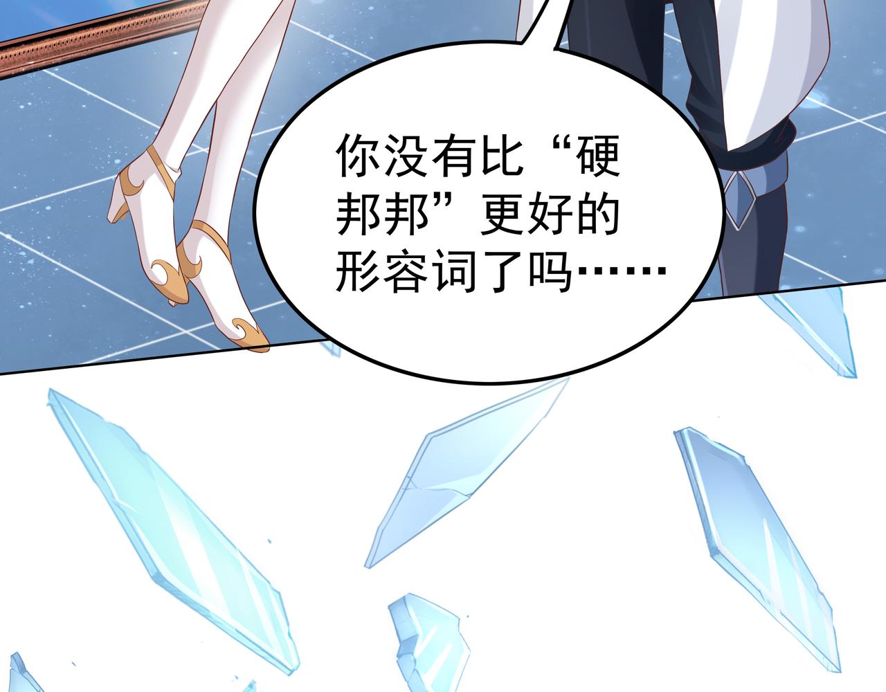 第47章 宛如沙尘15
