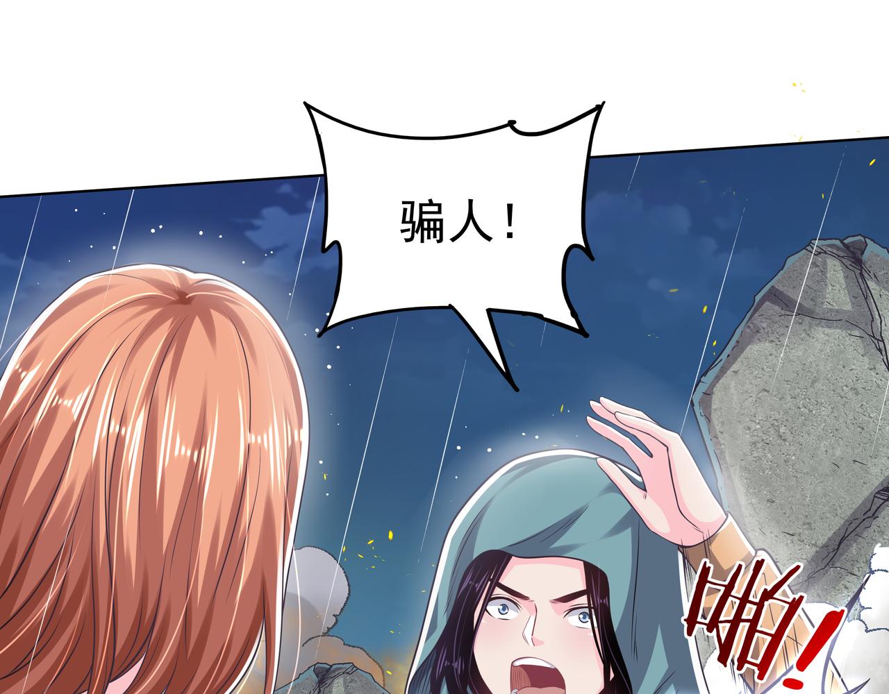 第50话 这里不是我们的战场71