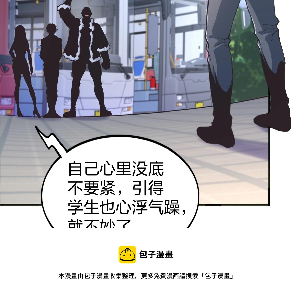第16话 星耀学府156