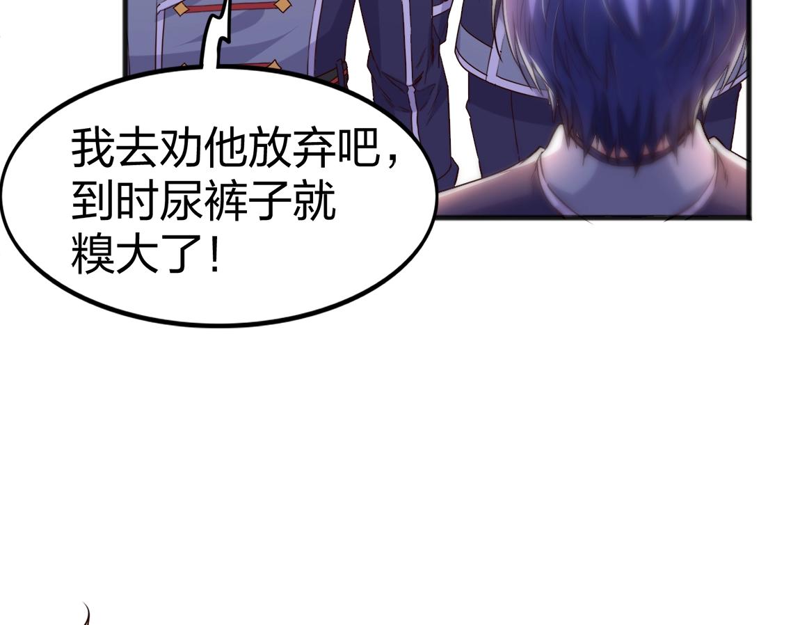 第6话 危险的试炼！84