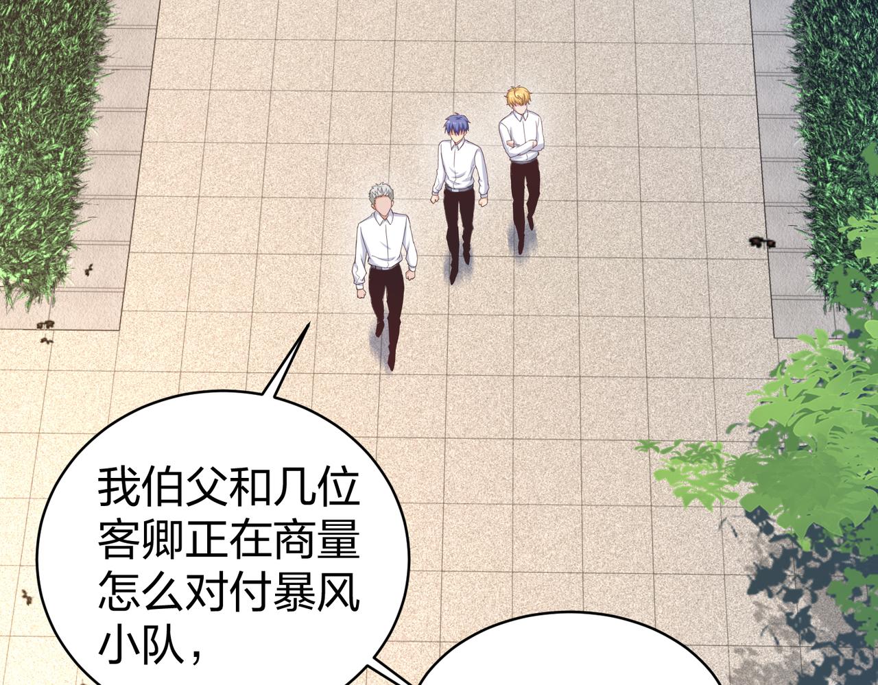 第28话林家的考验34
