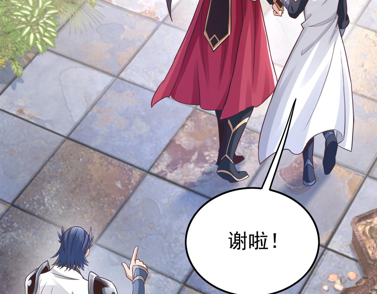 第44话 成为炼丹师75