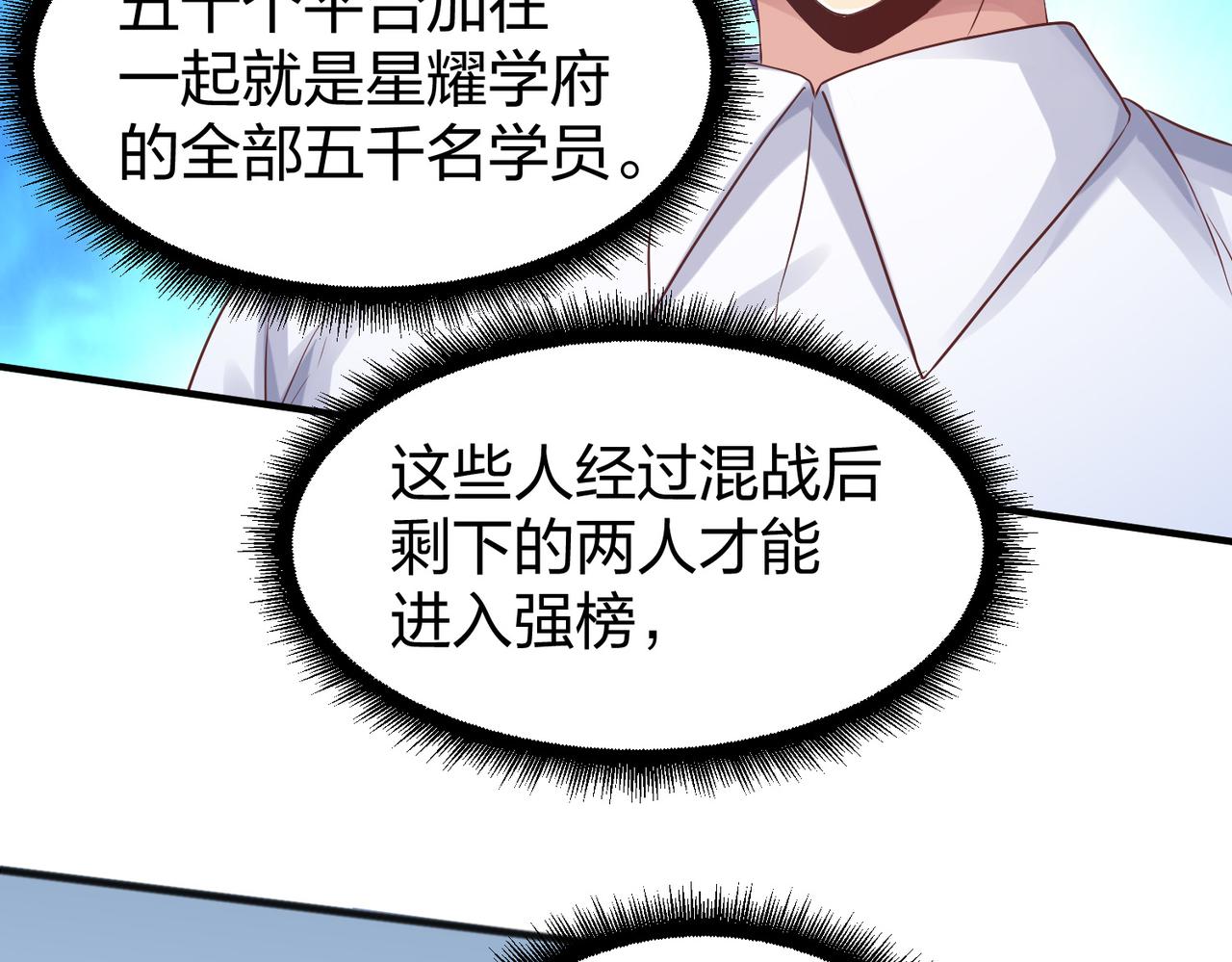 第37话强榜大会开始！79
