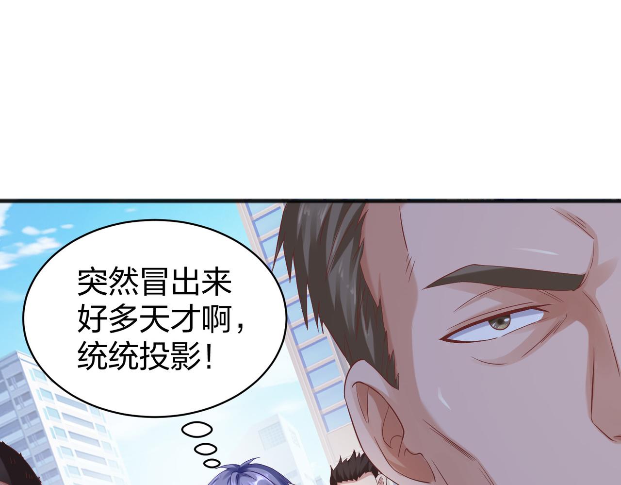 第37话强榜大会开始！53