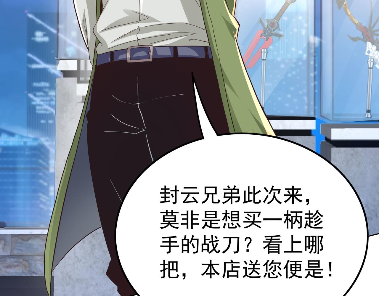 第45话 学府首席的好处115