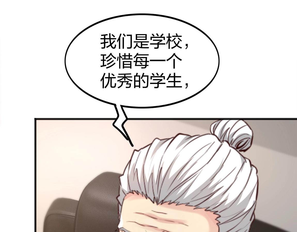 第8话 校长的奖励128