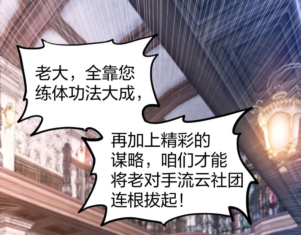第14话 袭击黑斧社团129