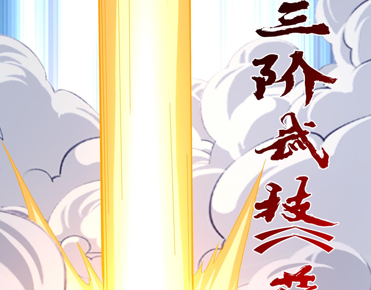第30话我也不喜欢耍阴谋47