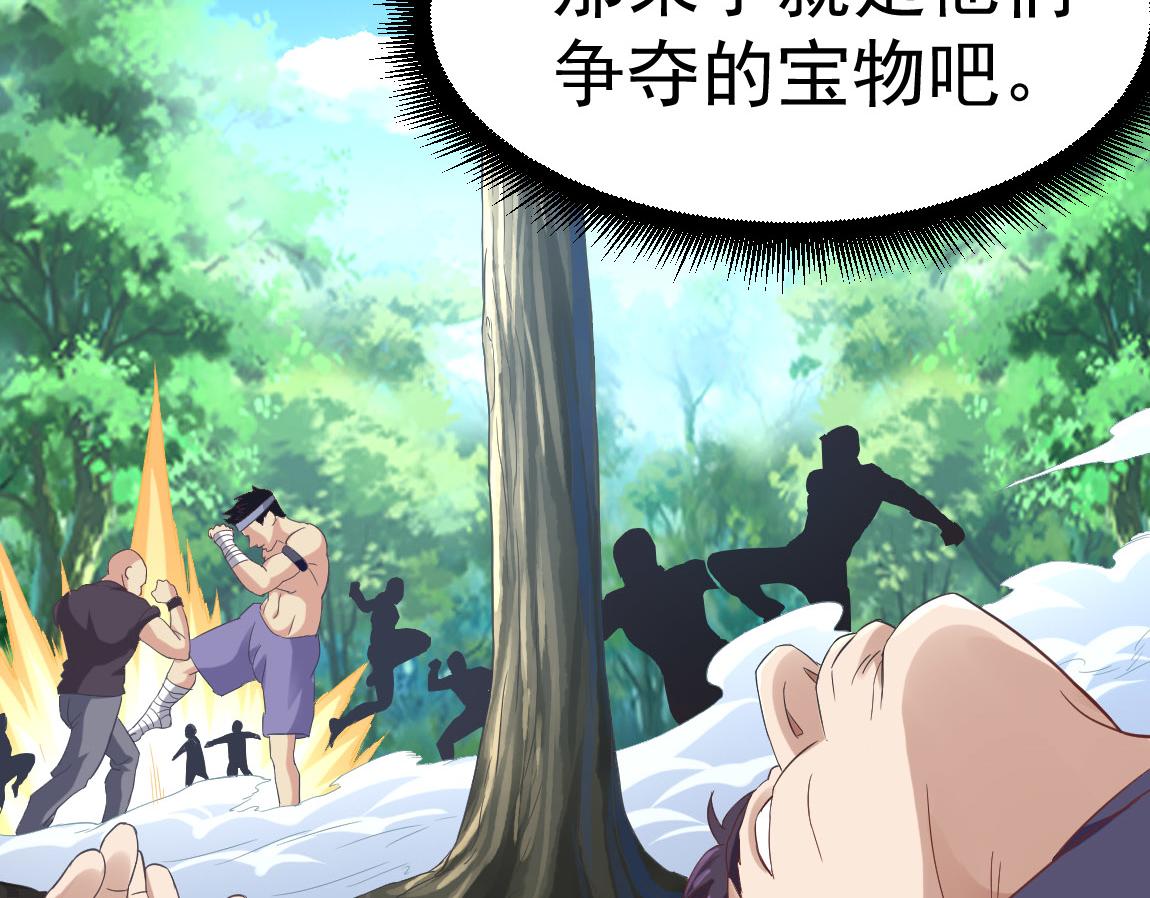 第34话一剑秒百人！75
