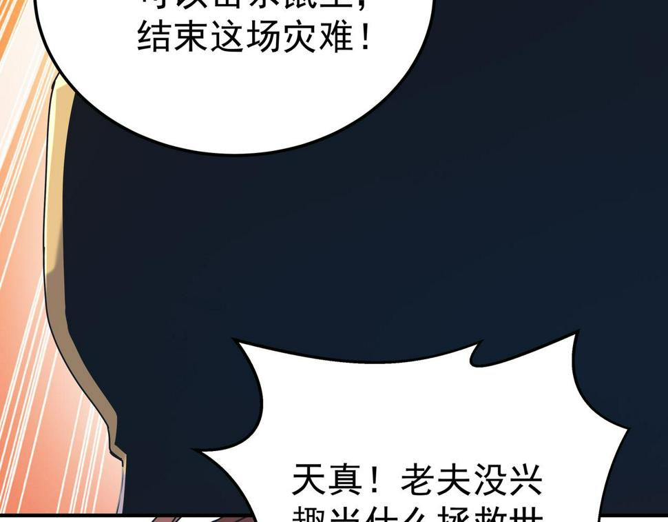 第67话 才刚刚开始26
