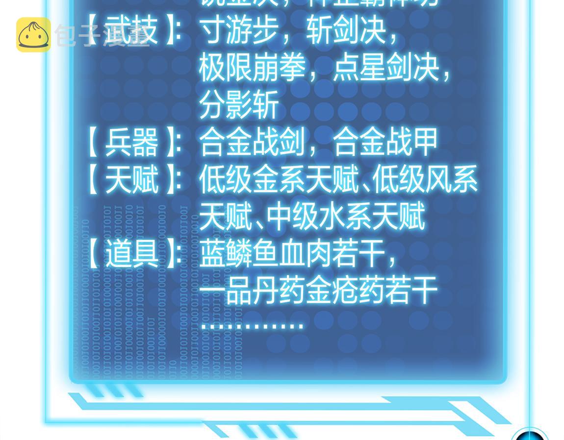 第20话  初入学府131