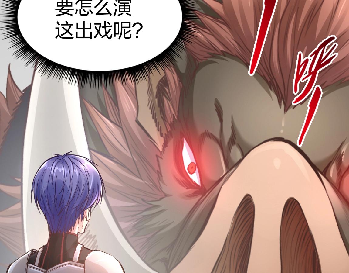 第7话 SSS级评价！57