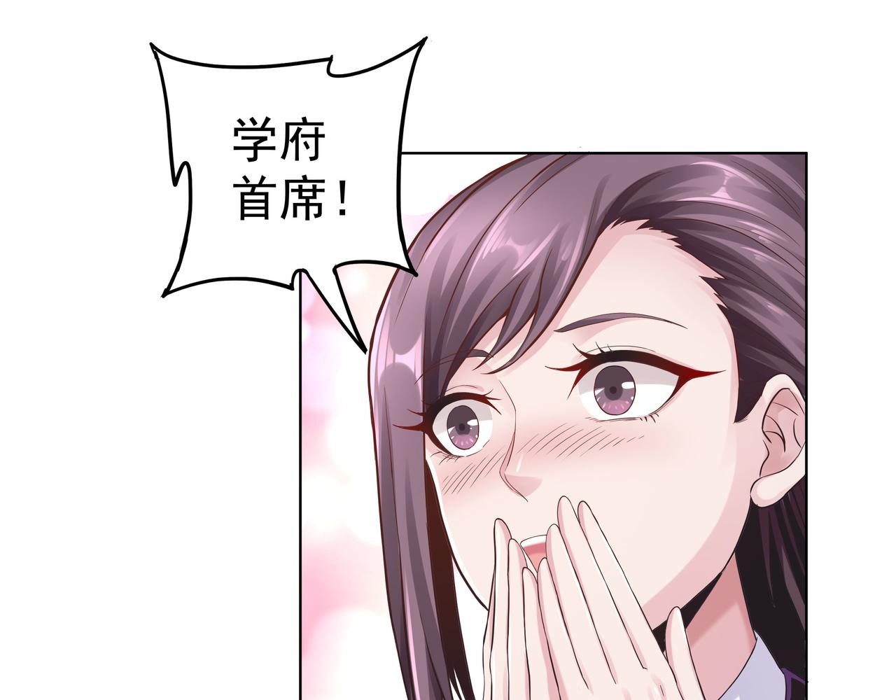 第45话 学府首席的好处21