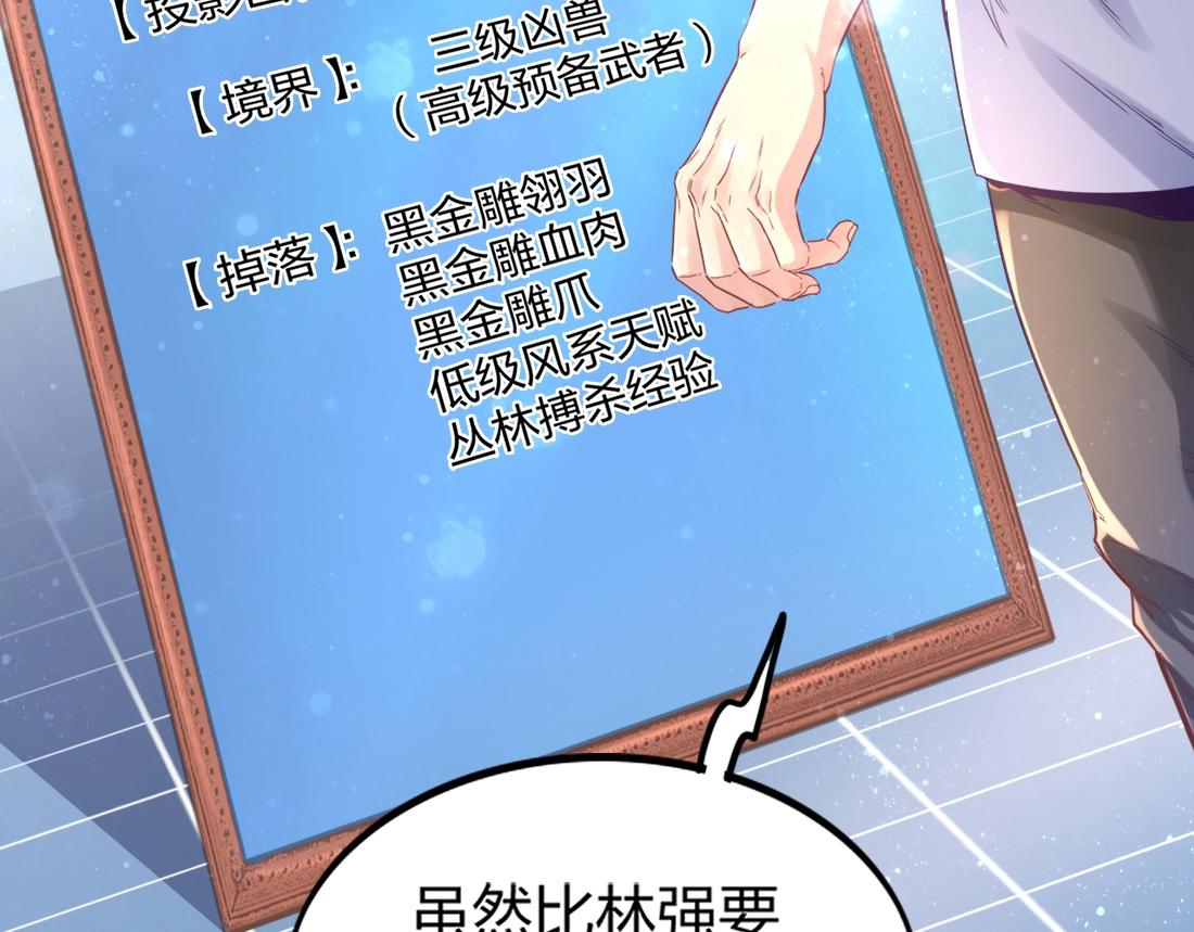 第3话 投影！黑金雕！173