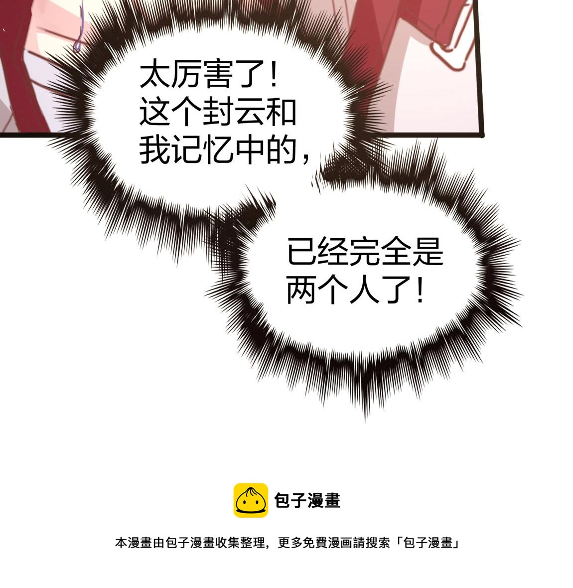 第14话 袭击黑斧社团96
