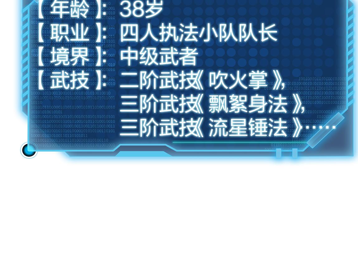 第22话  灰级任务57