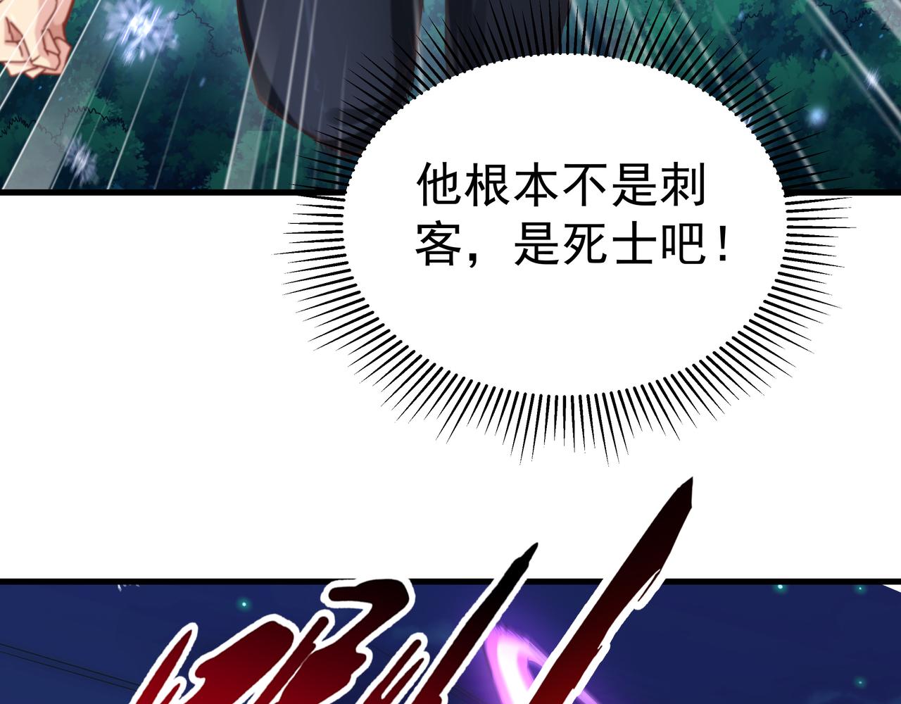 第53话 血蝠王82