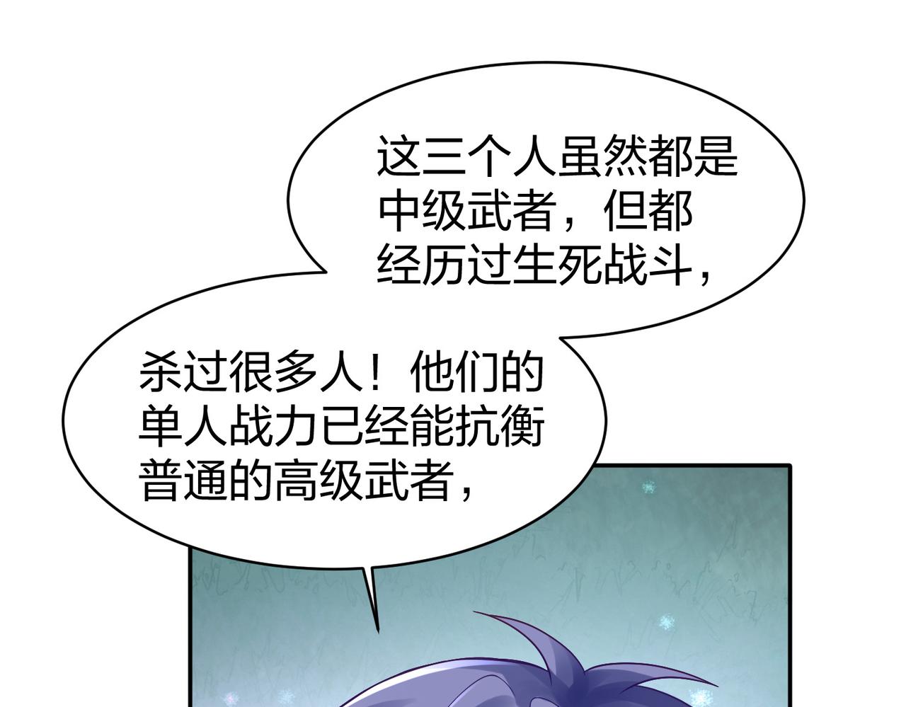第31话一封对三风59