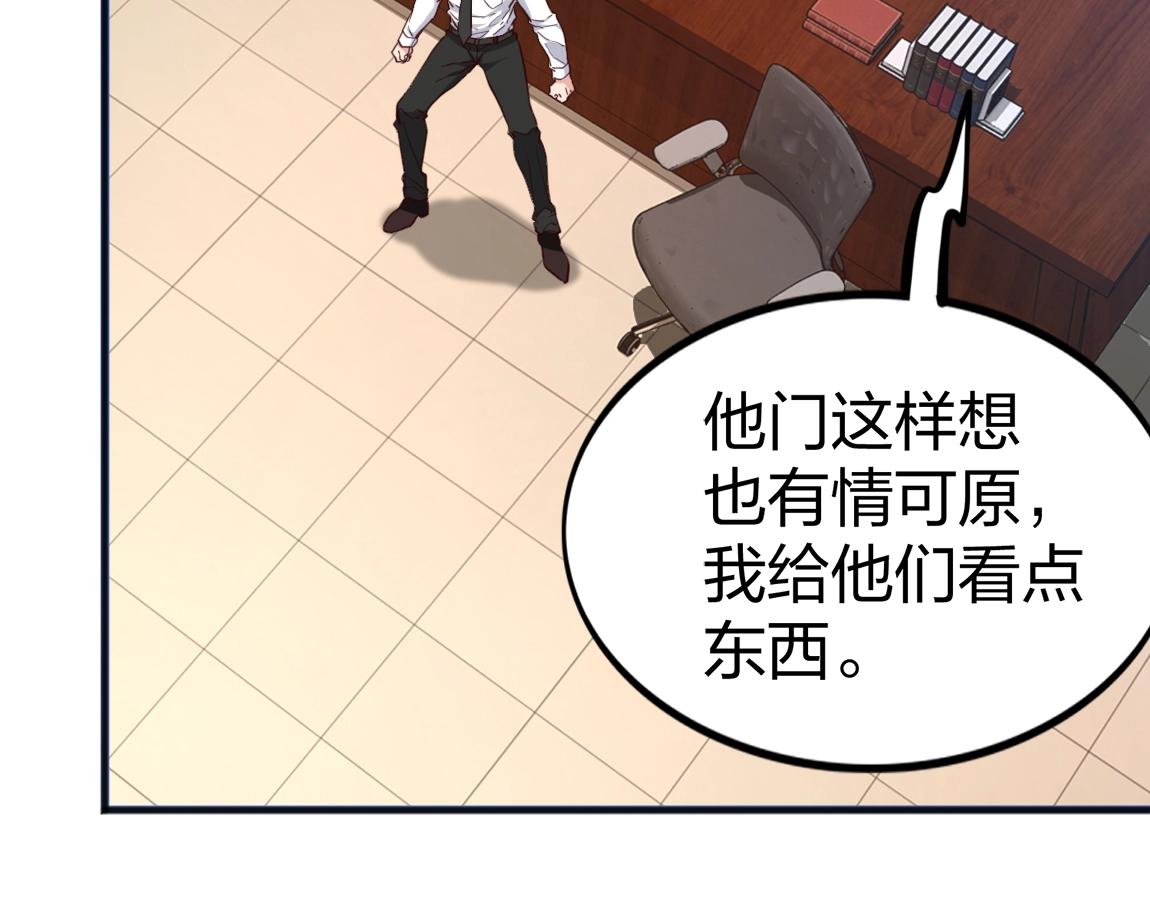 第8话 校长的奖励34
