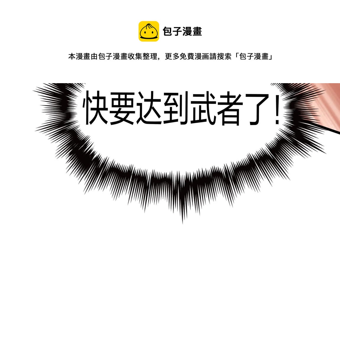 第20话  初入学府97