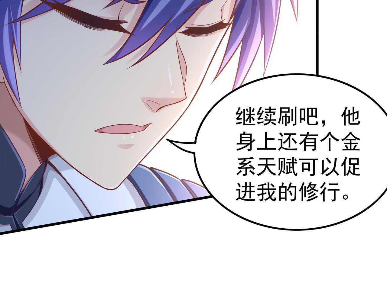 第56话 所剩无几的时间102