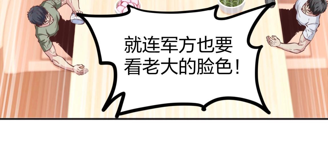 第14话 袭击黑斧社团133