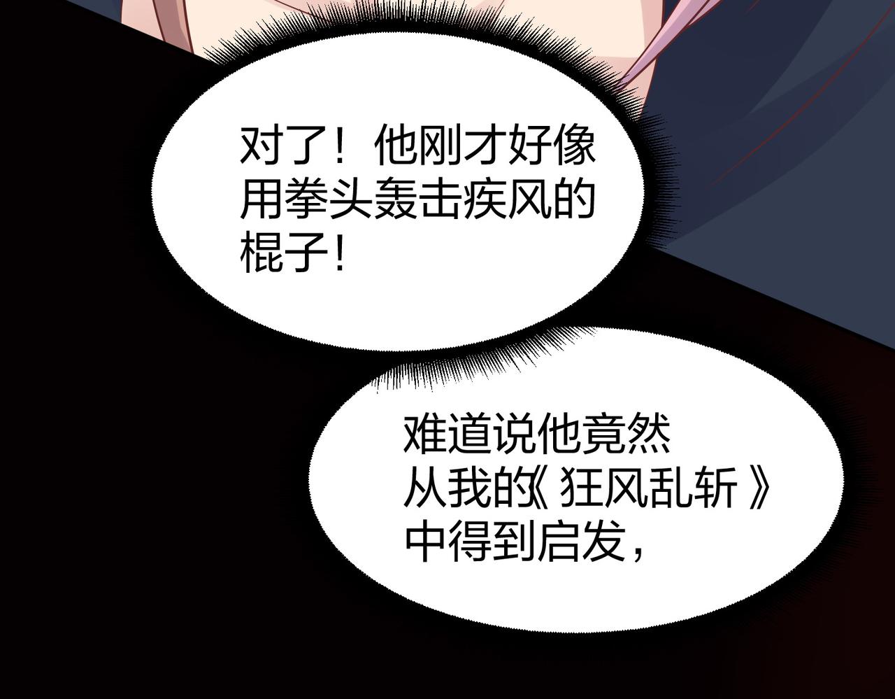 第31话一封对三风126