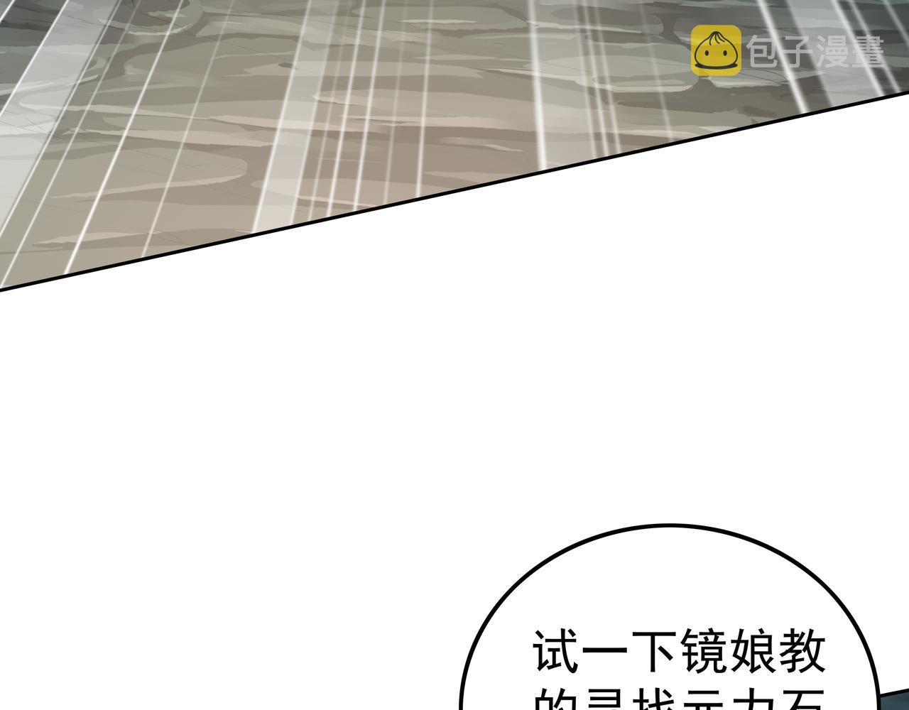 第57话 寻找矿脉51