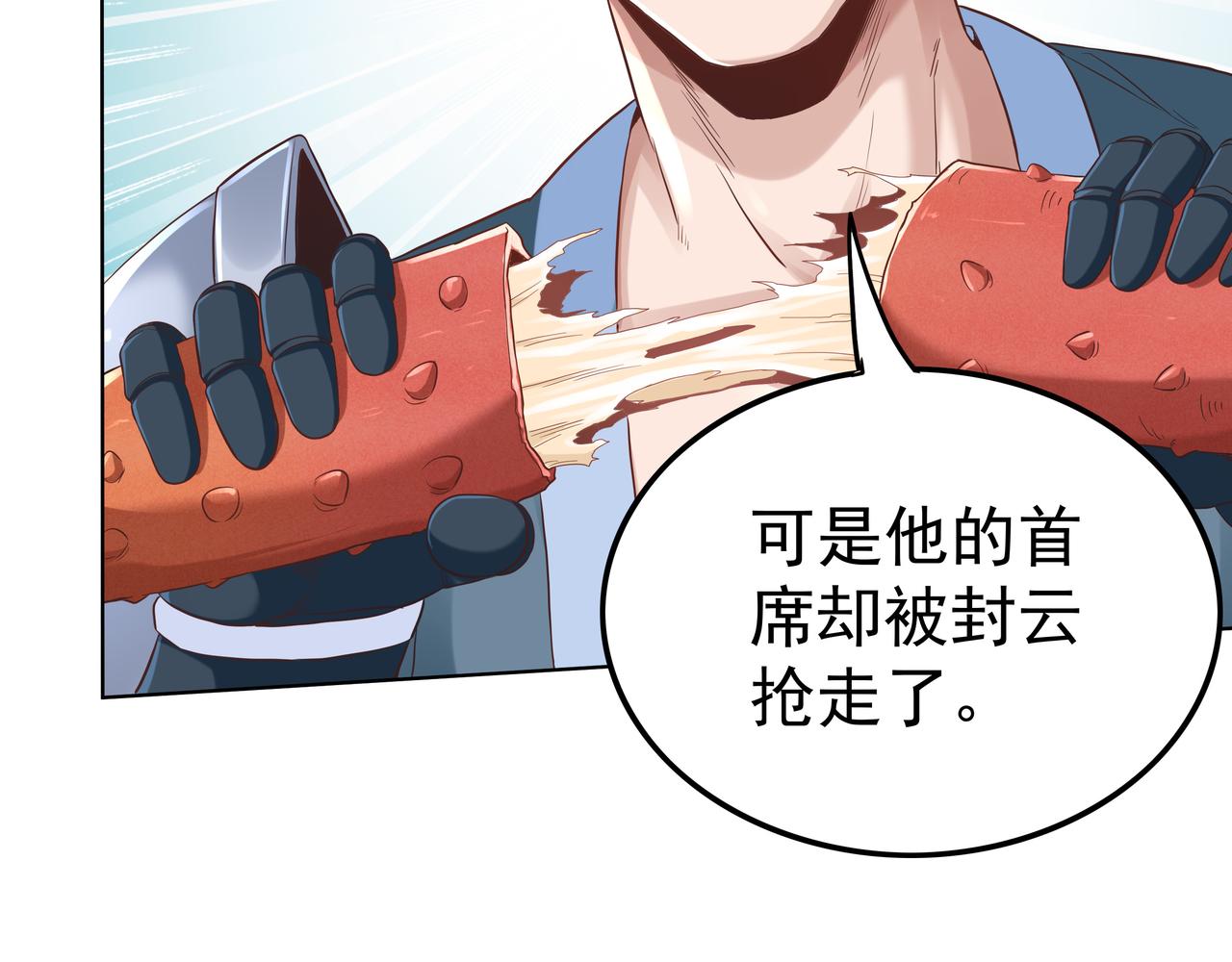 第48话 来自紫阳学府的挑战50