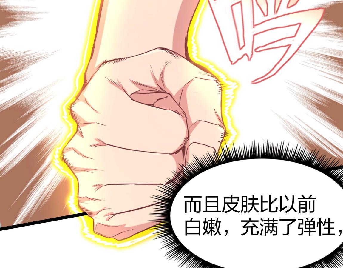 第4话 低级金系天赋121
