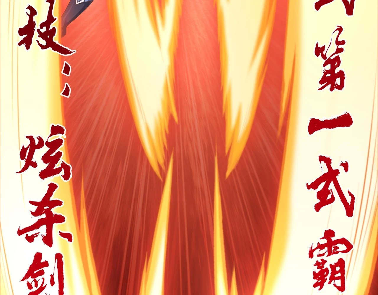 第60话  再遇凌万虚95