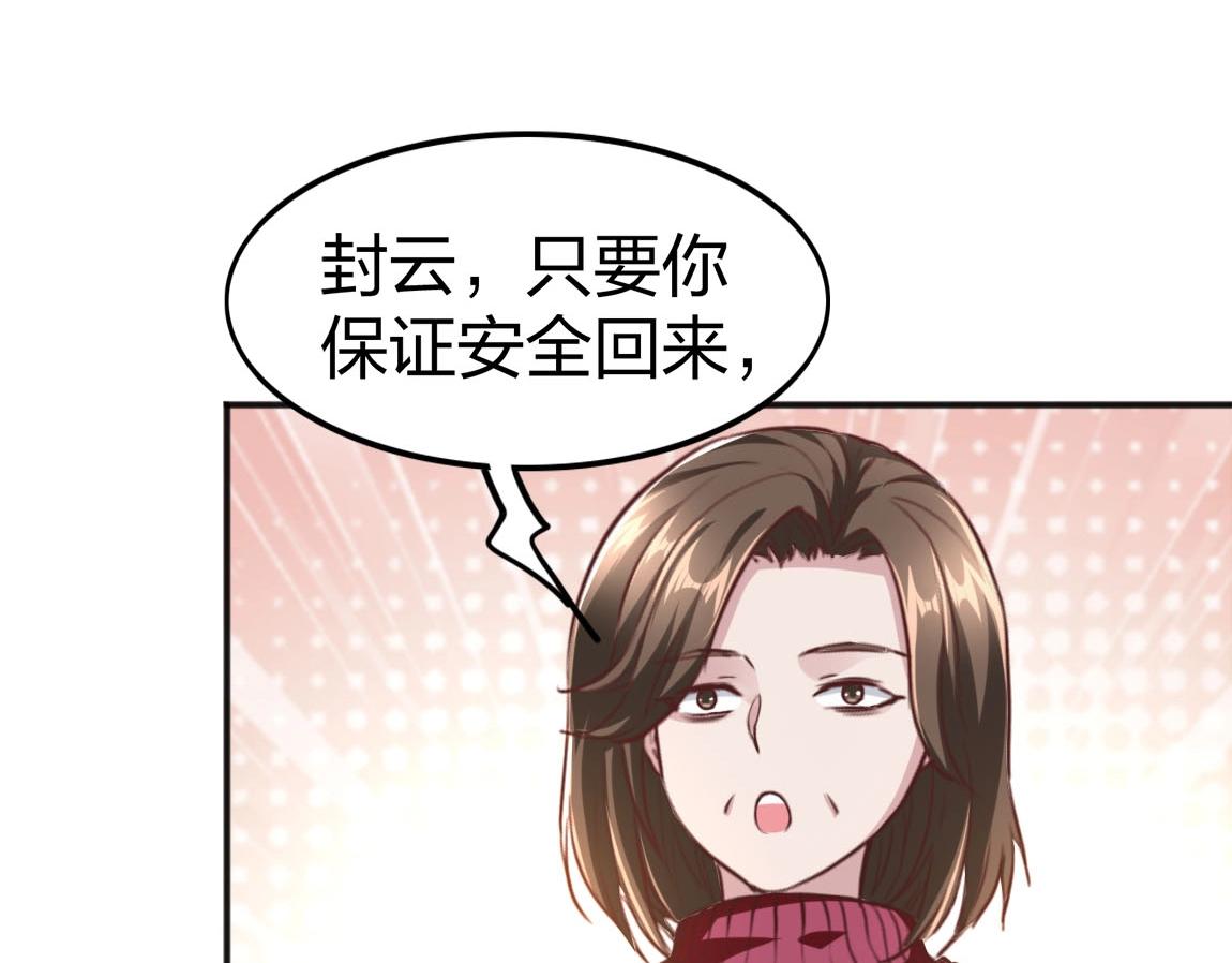 第14话 袭击黑斧社团113