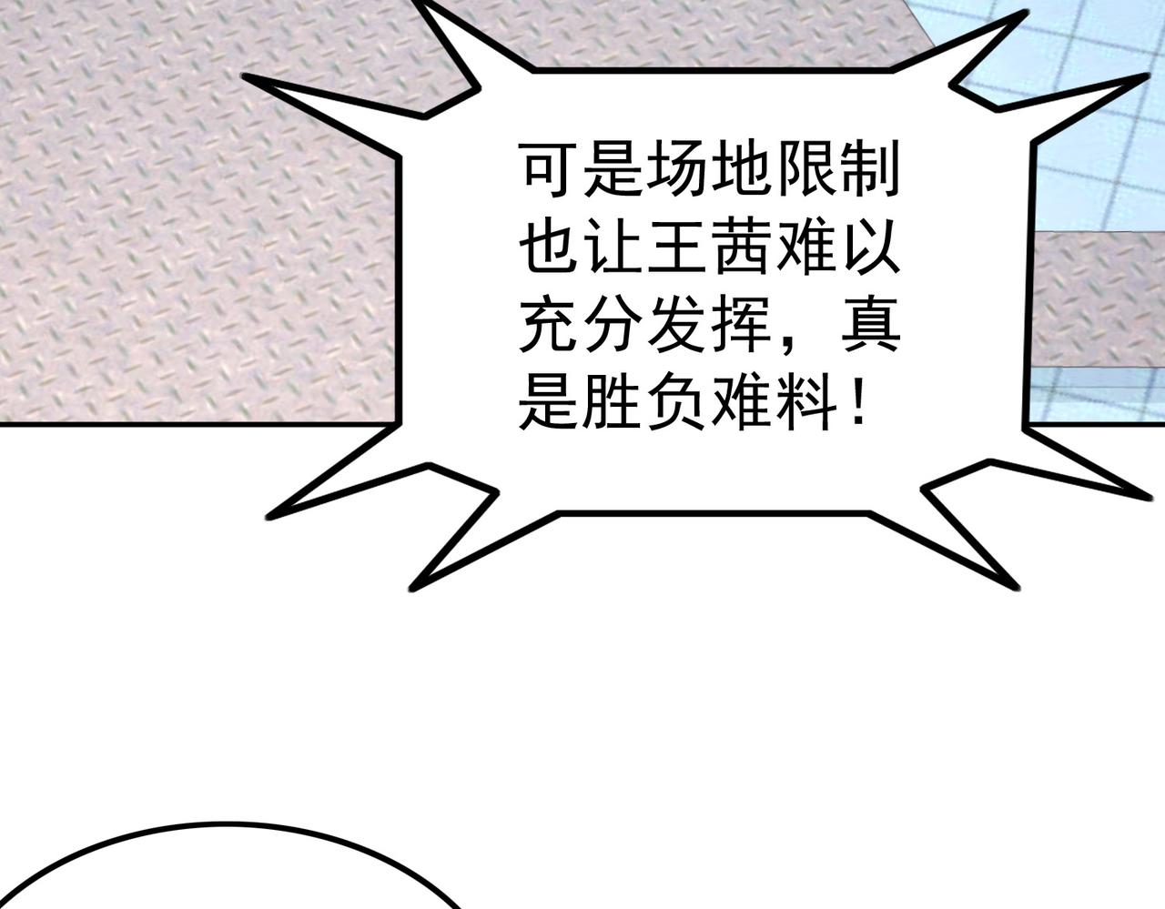 第39话 冲刺排名！8