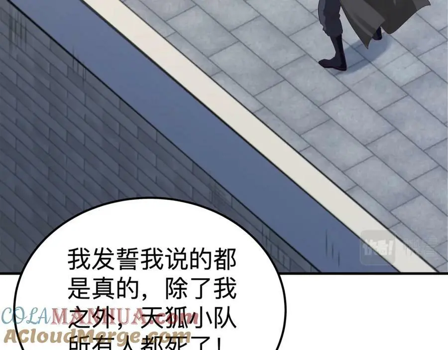 第70话 真假校长【第一季完结】108