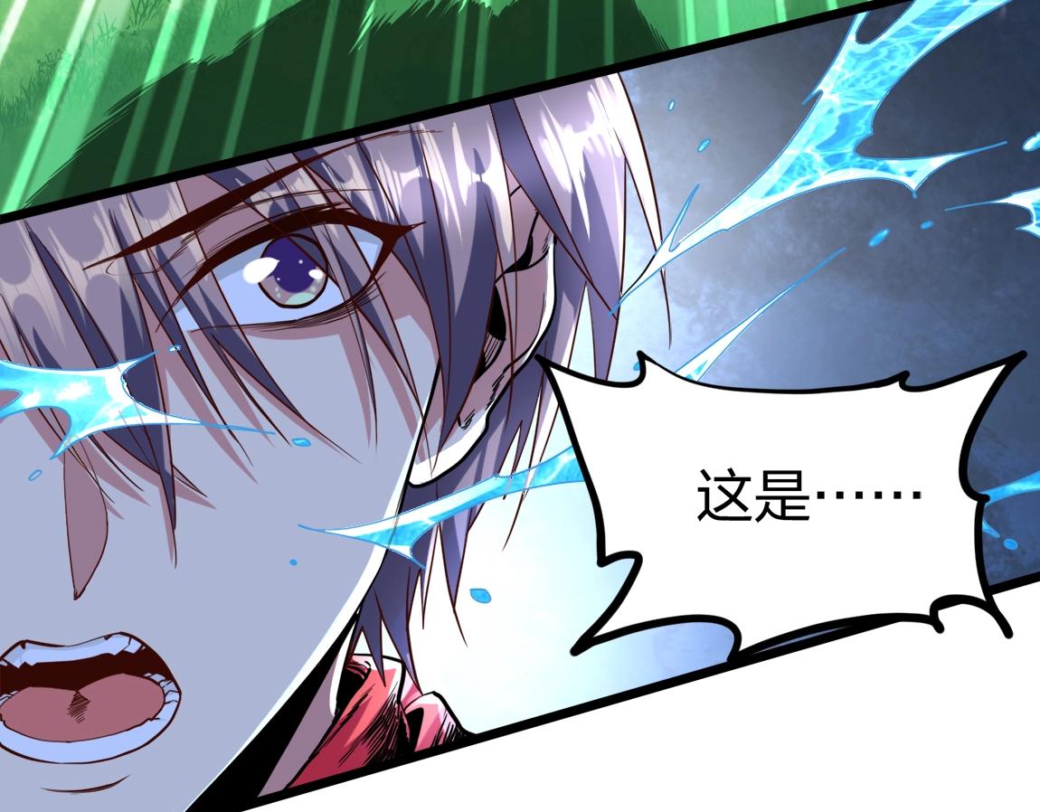 第13话 点星剑诀19