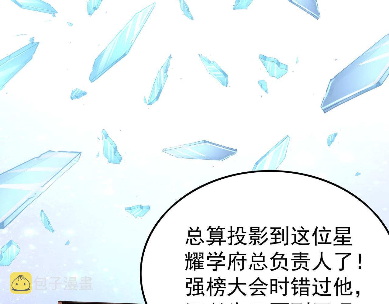 第49话 首席对战首席9