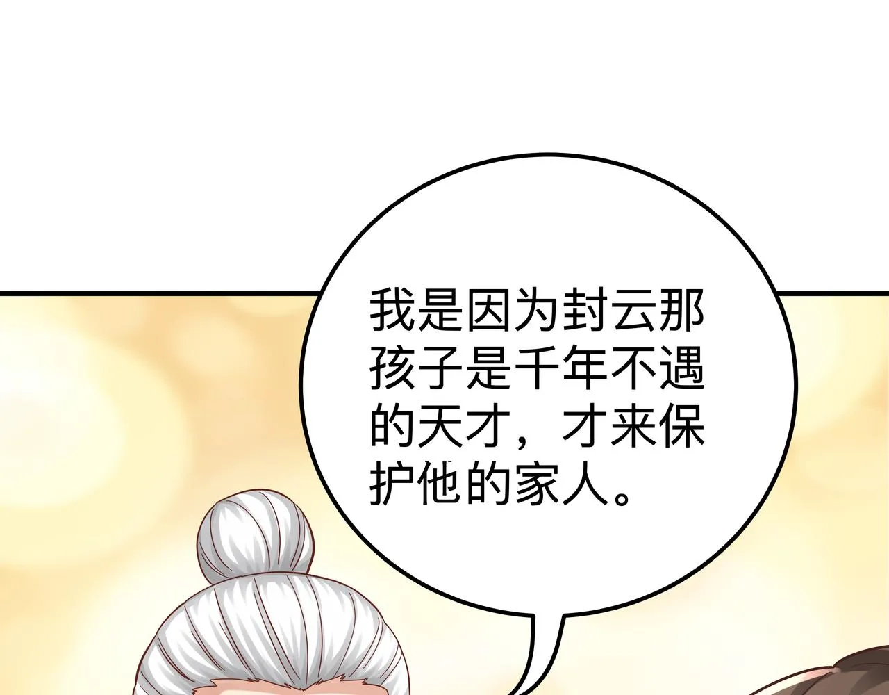 第70话 真假校长72