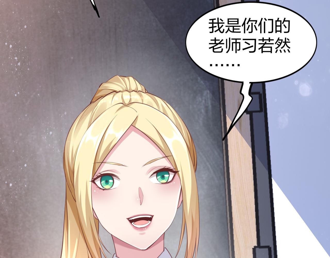 第27话 投影老师们86