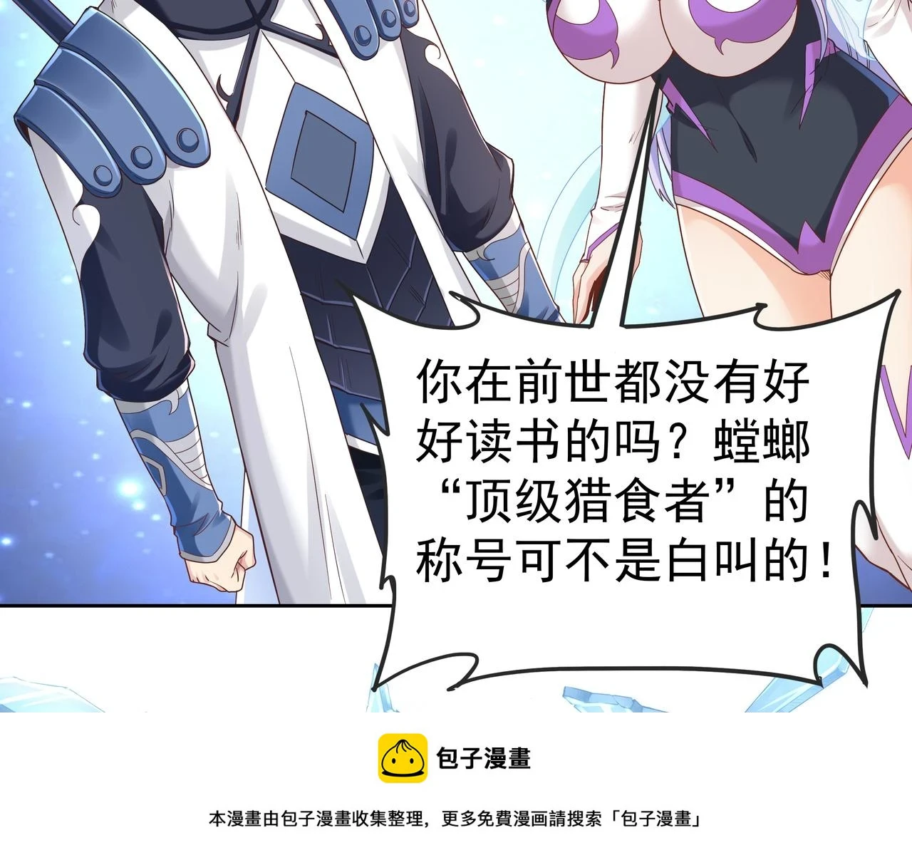 第61话 联手99