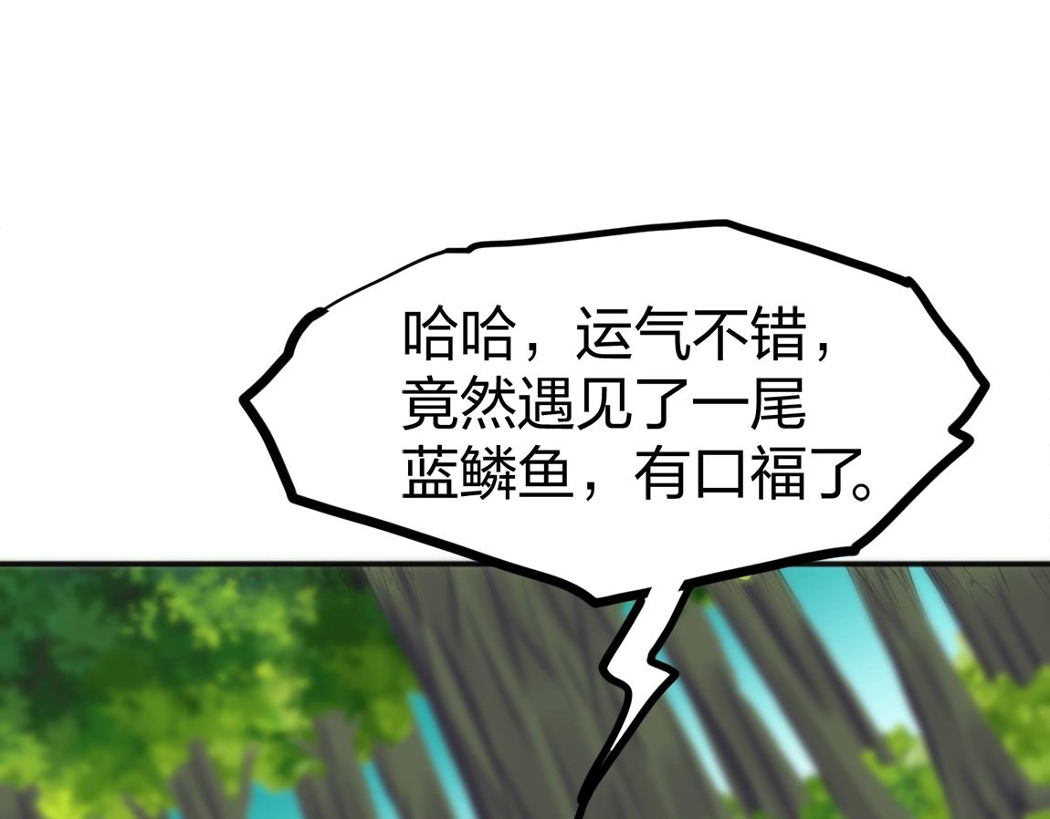 第13话 点星剑诀41