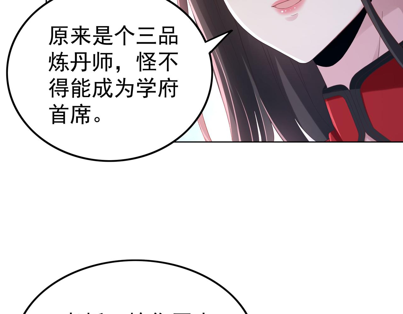 第45话 学府首席的好处63