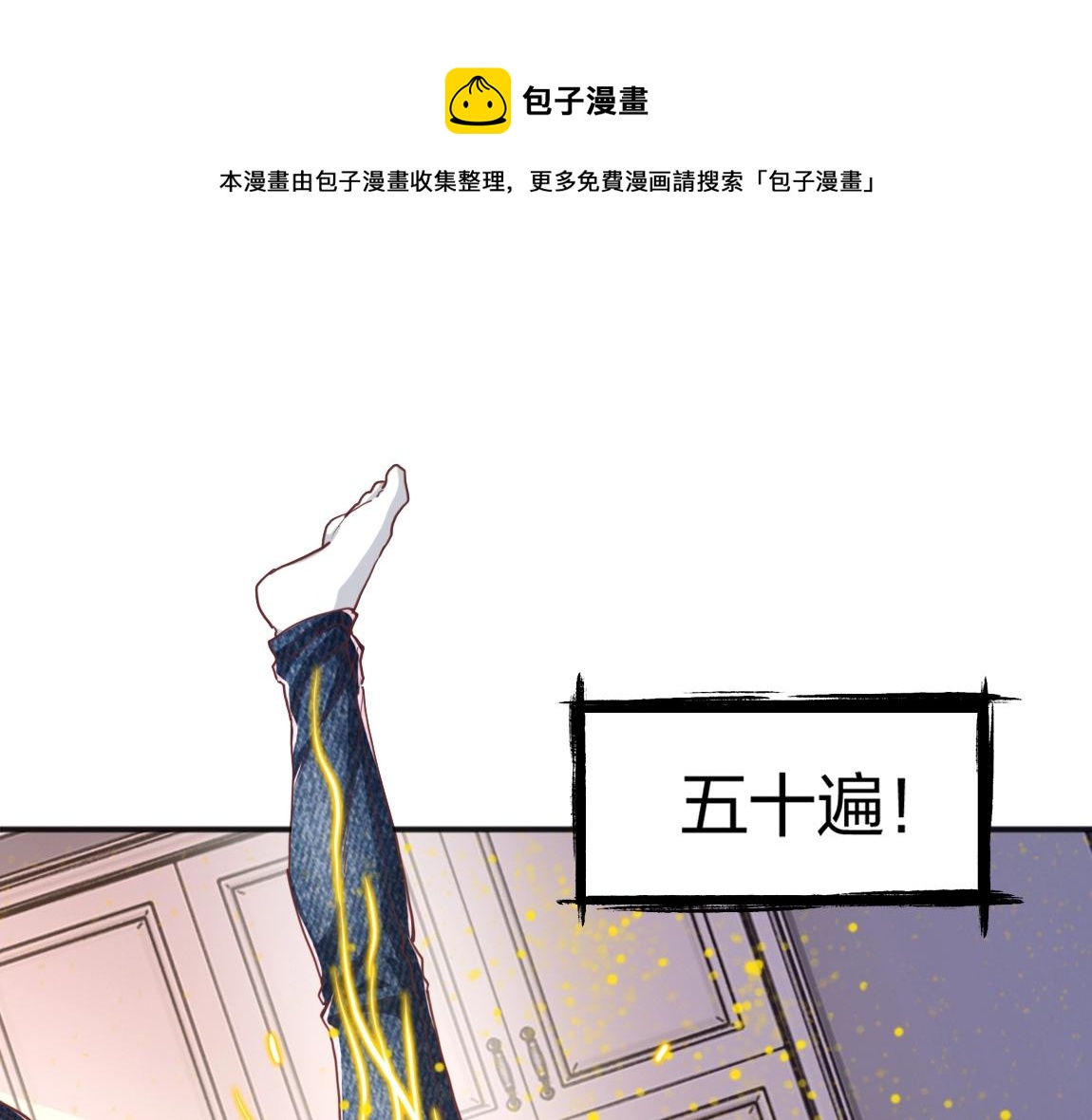 第12话 锻体如钢108