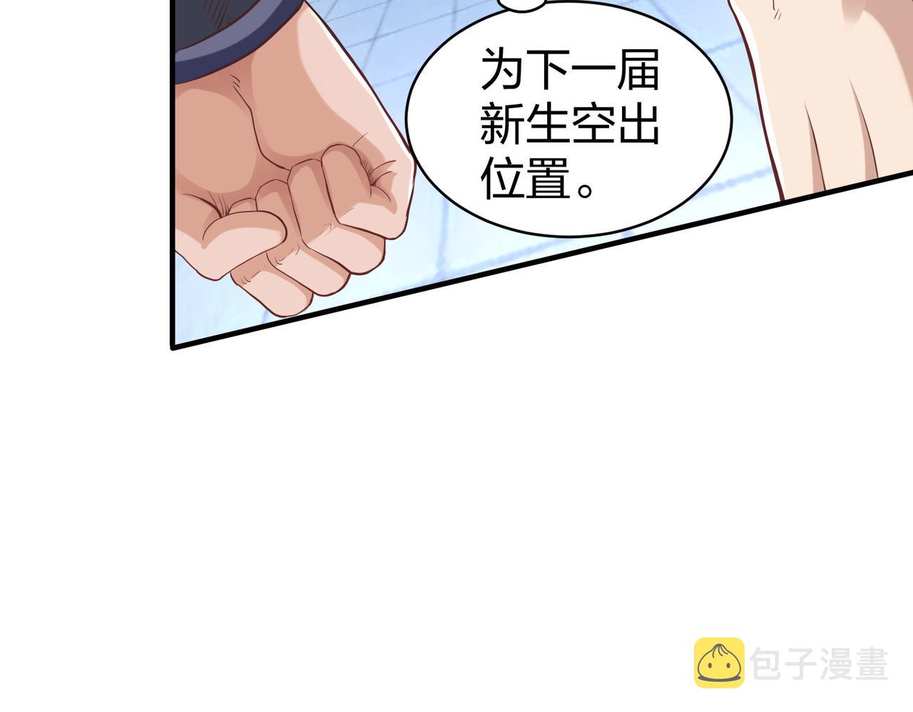 第37话强榜大会开始！84