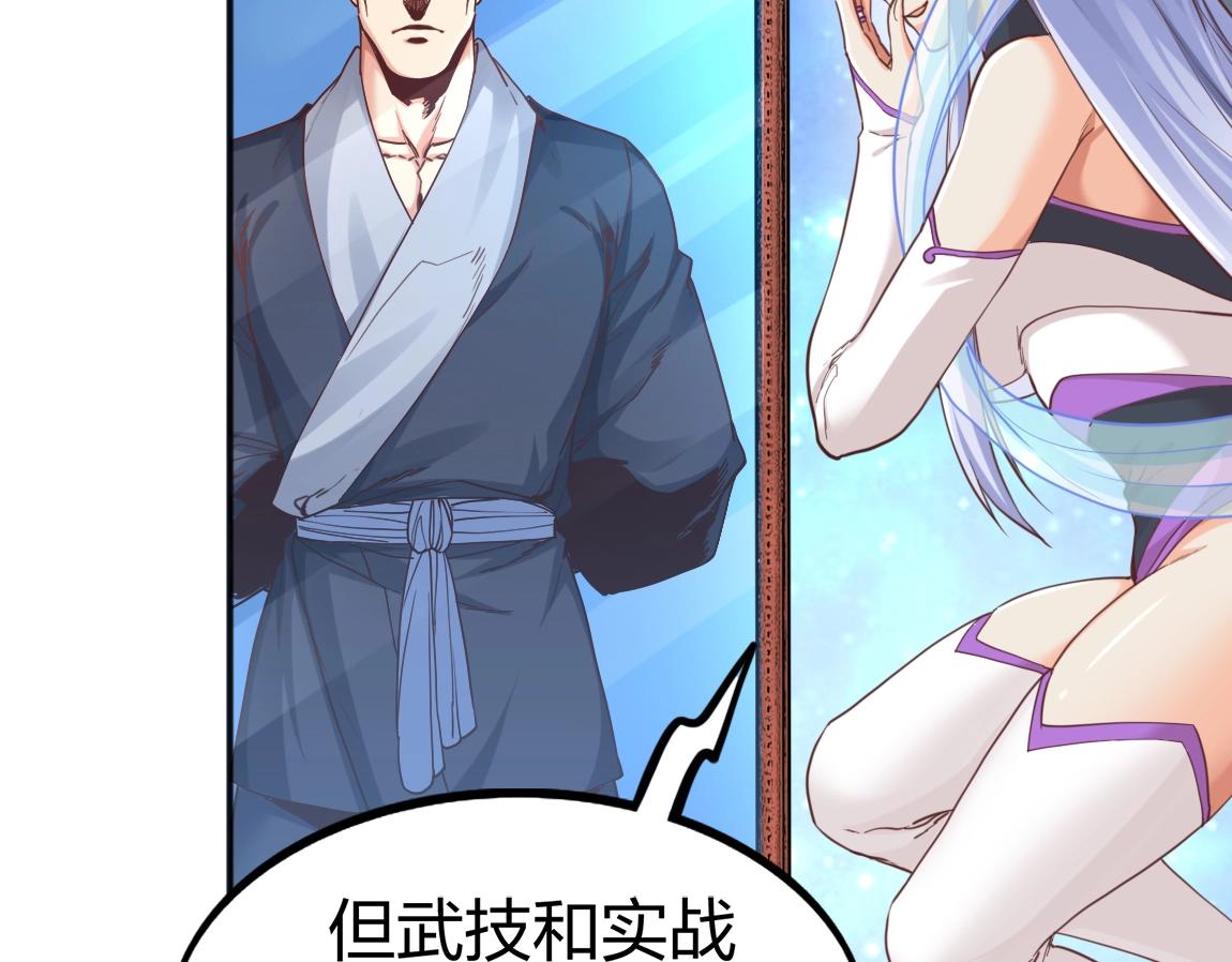 第10话 挑战老师73