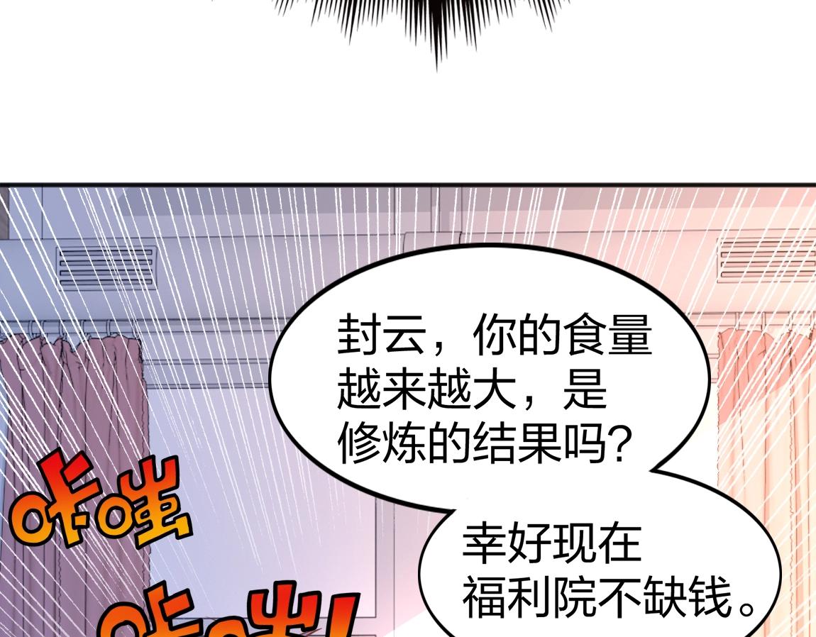 第12话 锻体如钢138