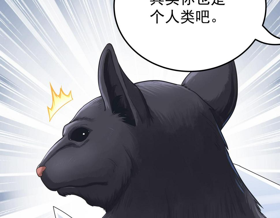 第67话 才刚刚开始100