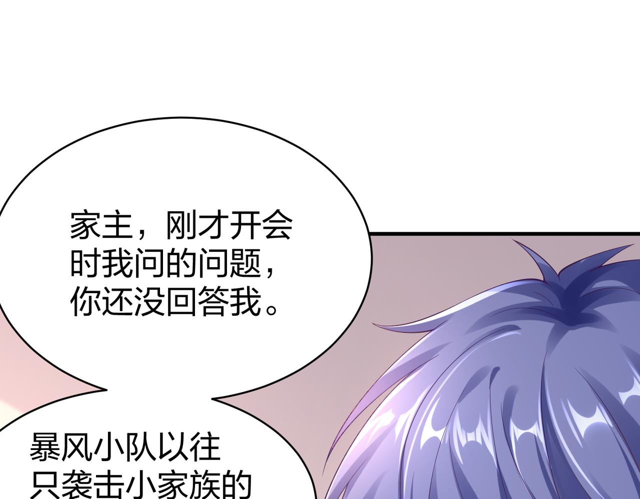 第28话林家的考验134